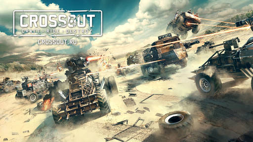 Crossout - «Ломай меня полностью». Первый взгляд на Crossout