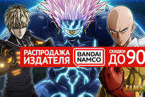 Скидки на хиты BANDAI NAMCO!